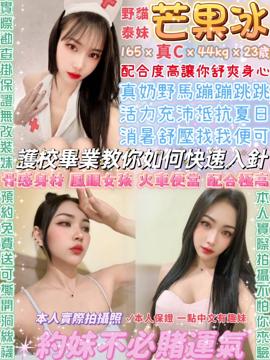 高雄魚妹 微微 33|36D